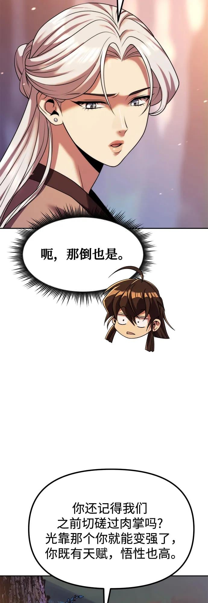 第 58 页