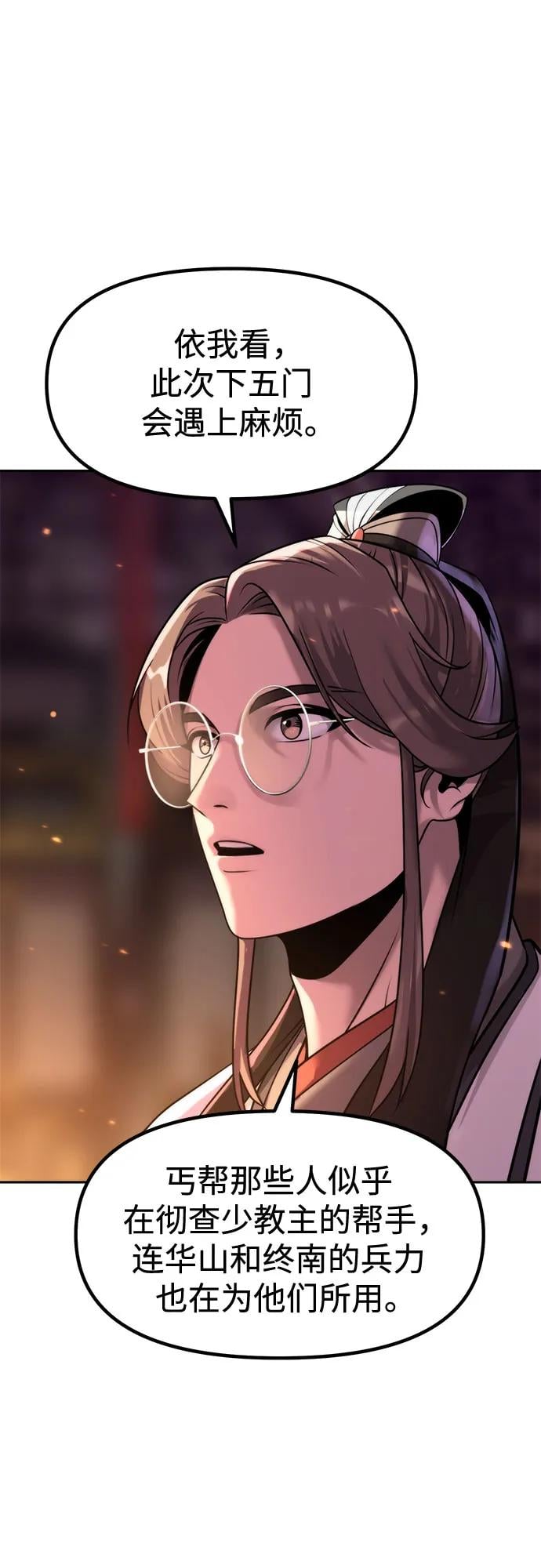 第 77 页