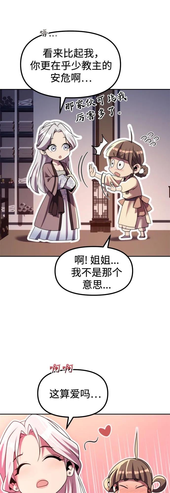 第 77 页