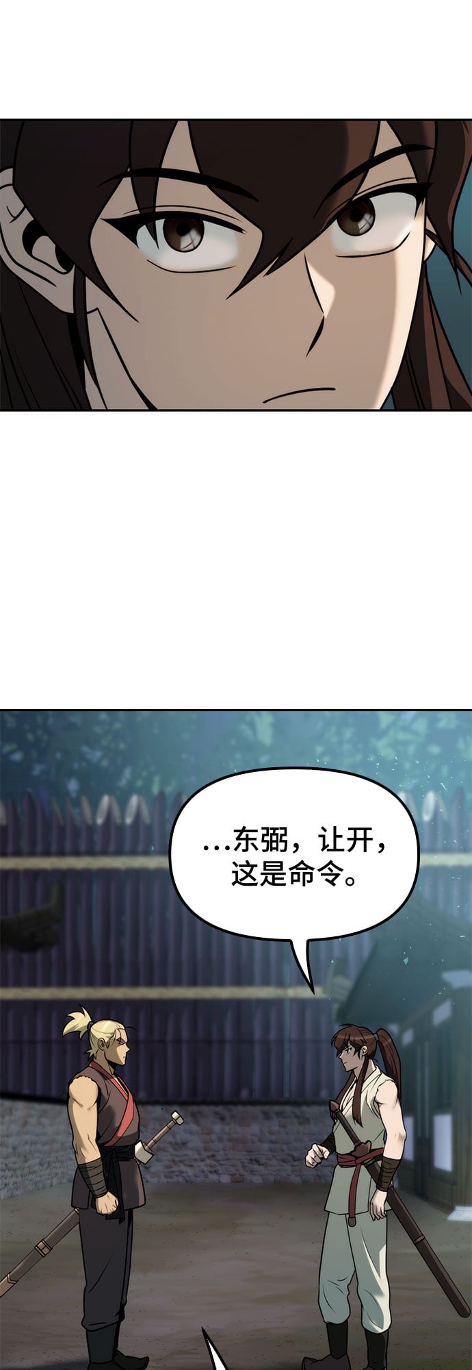 第 77 页