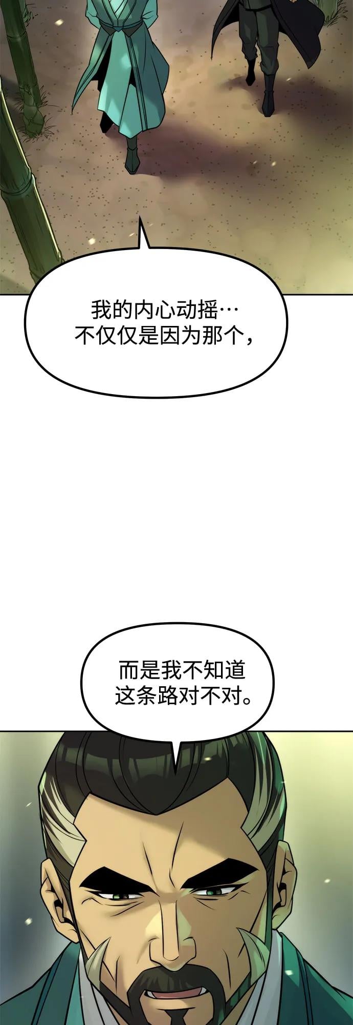 第 88 页