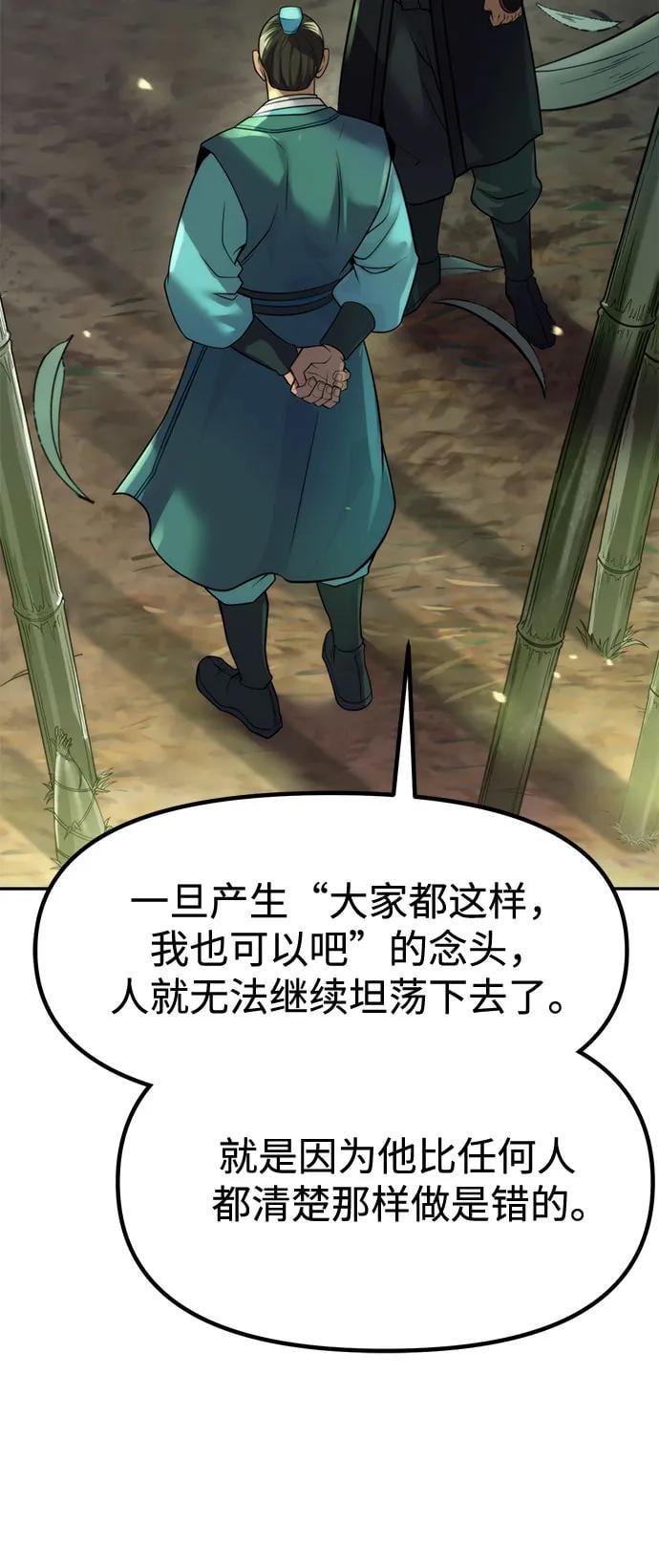 第 97 页