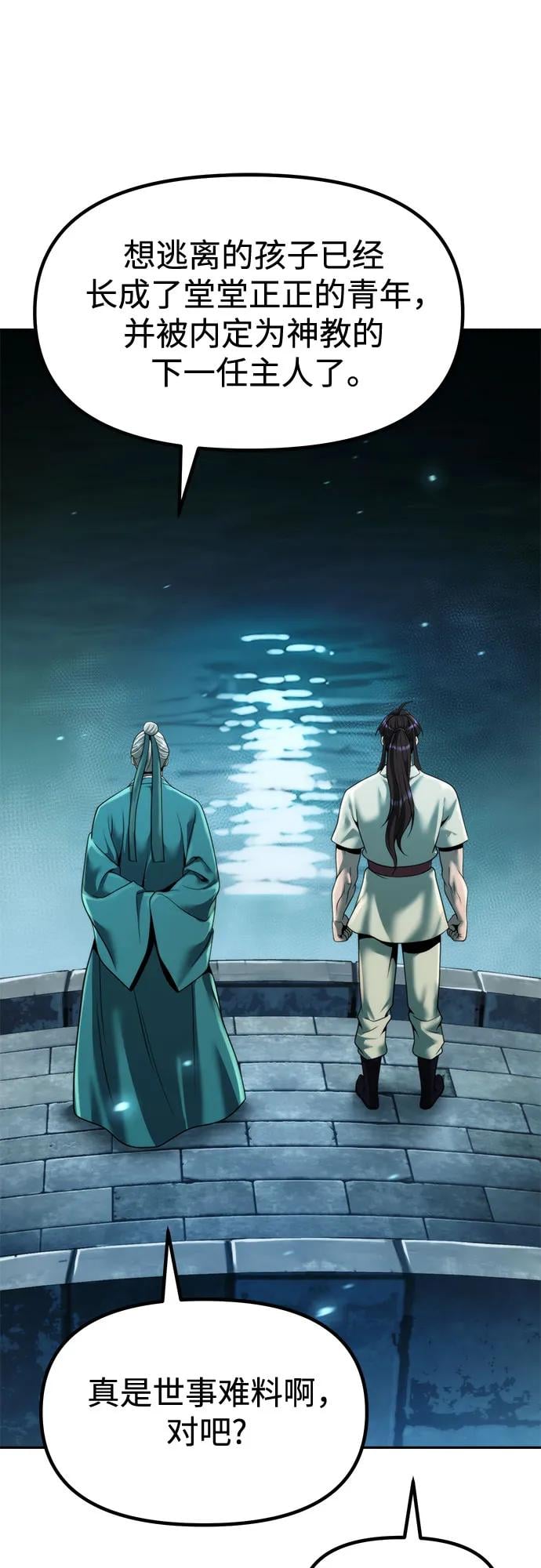 第 88 页
