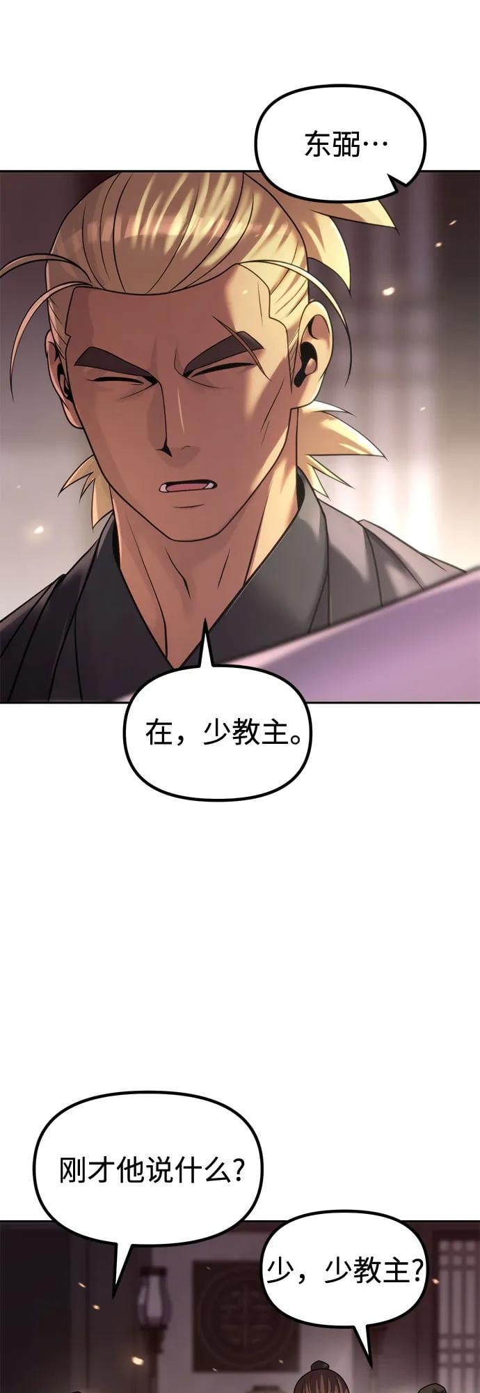 第 80 页