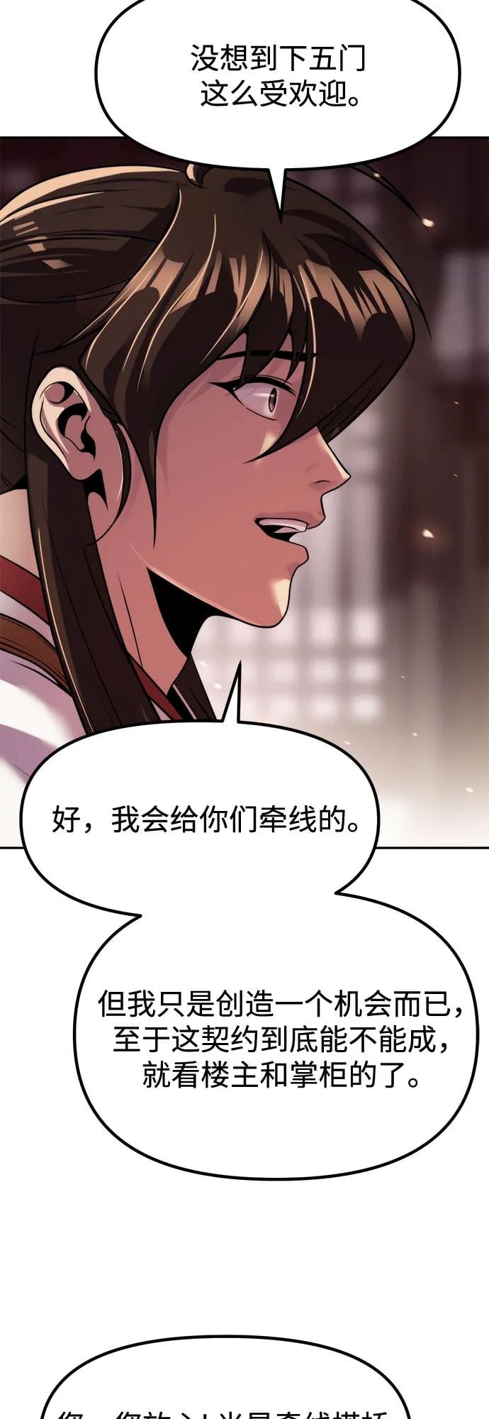第 54 页