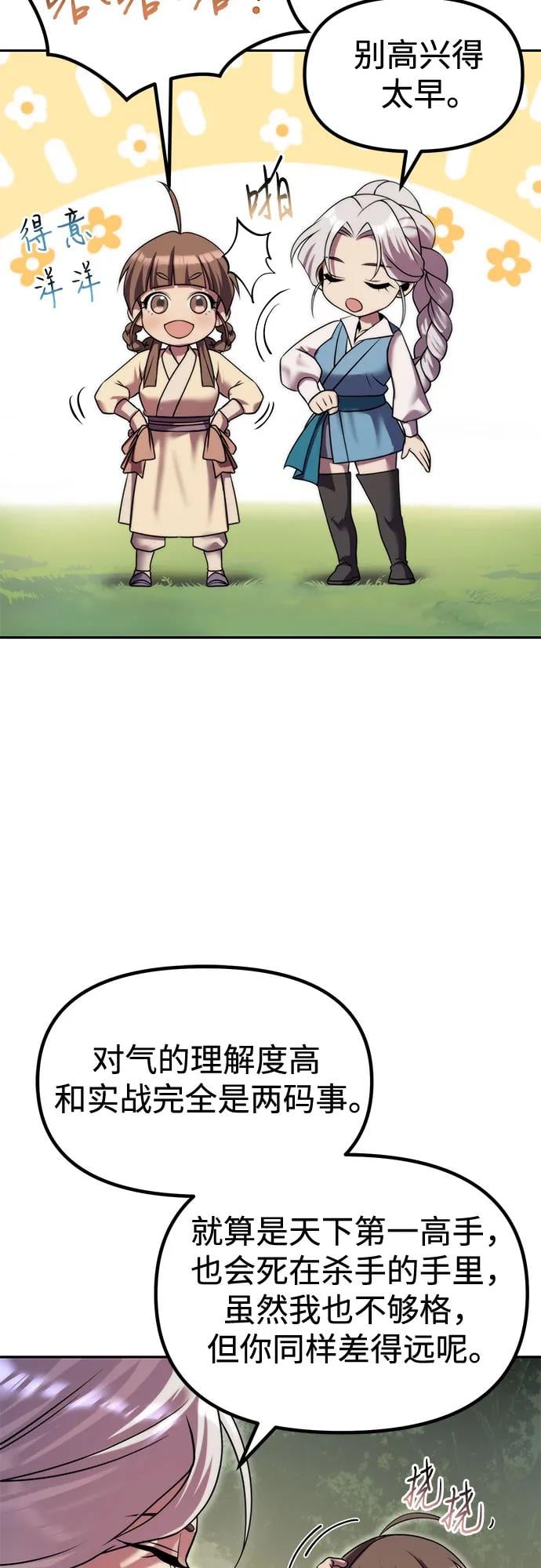 第 58 页