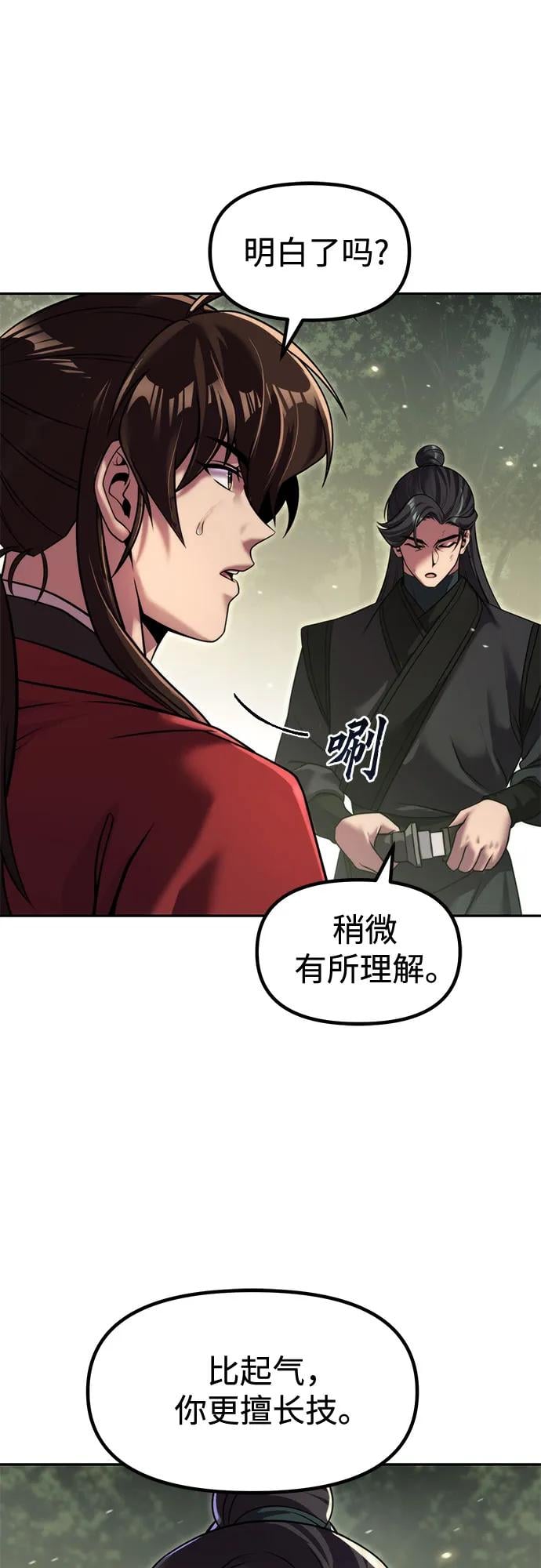 第 83 页