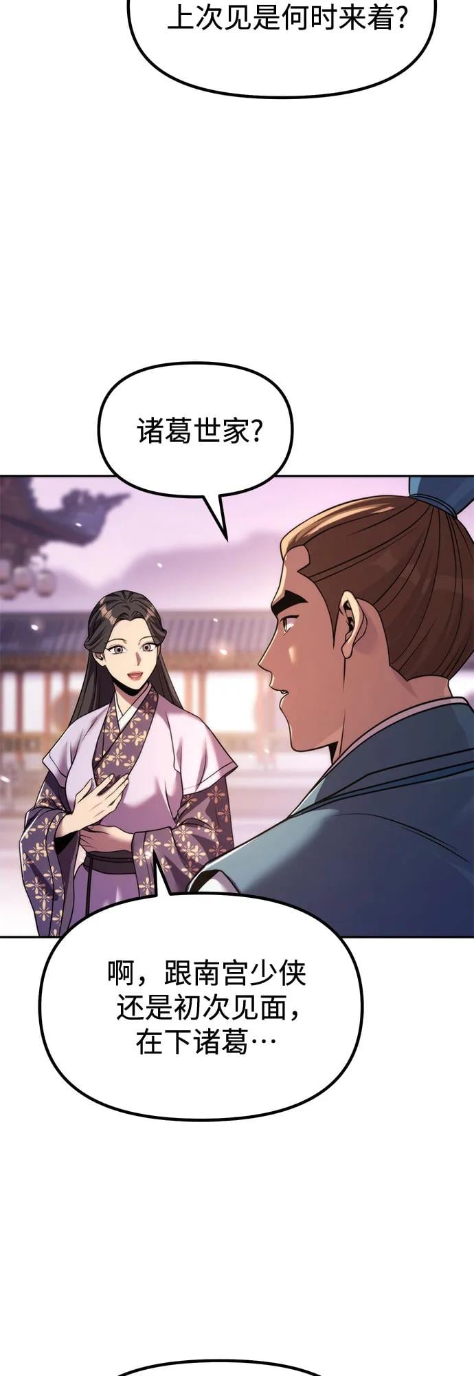 第 77 页