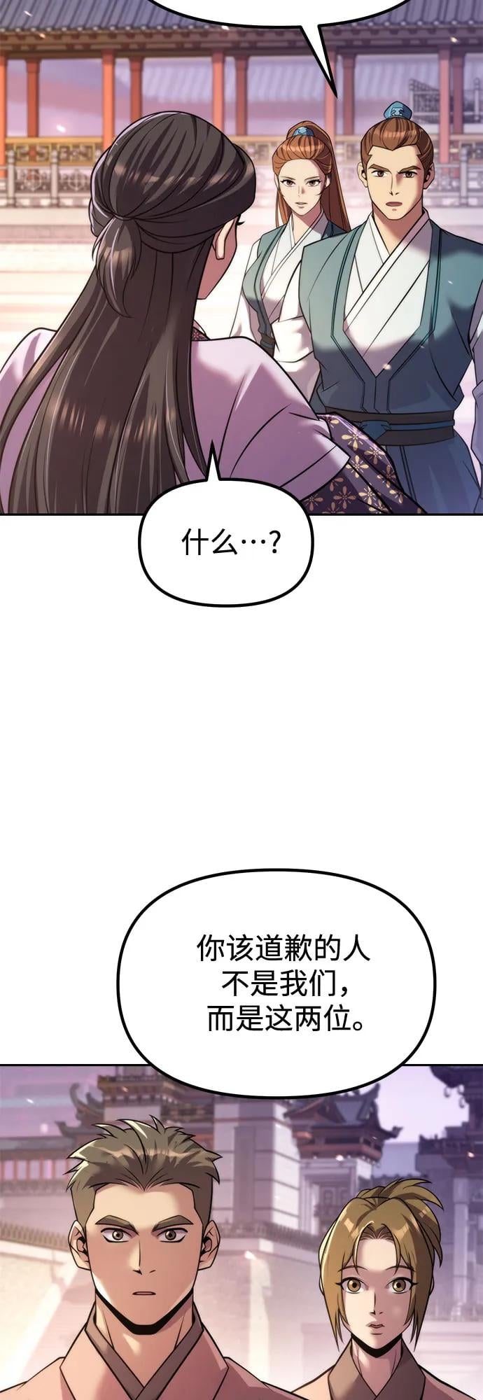 第 80 页