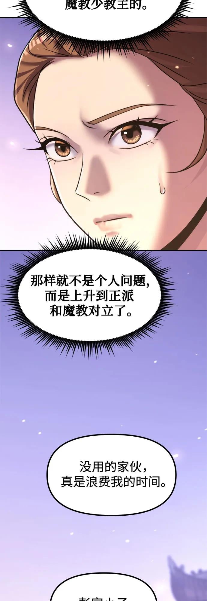 第 85 页