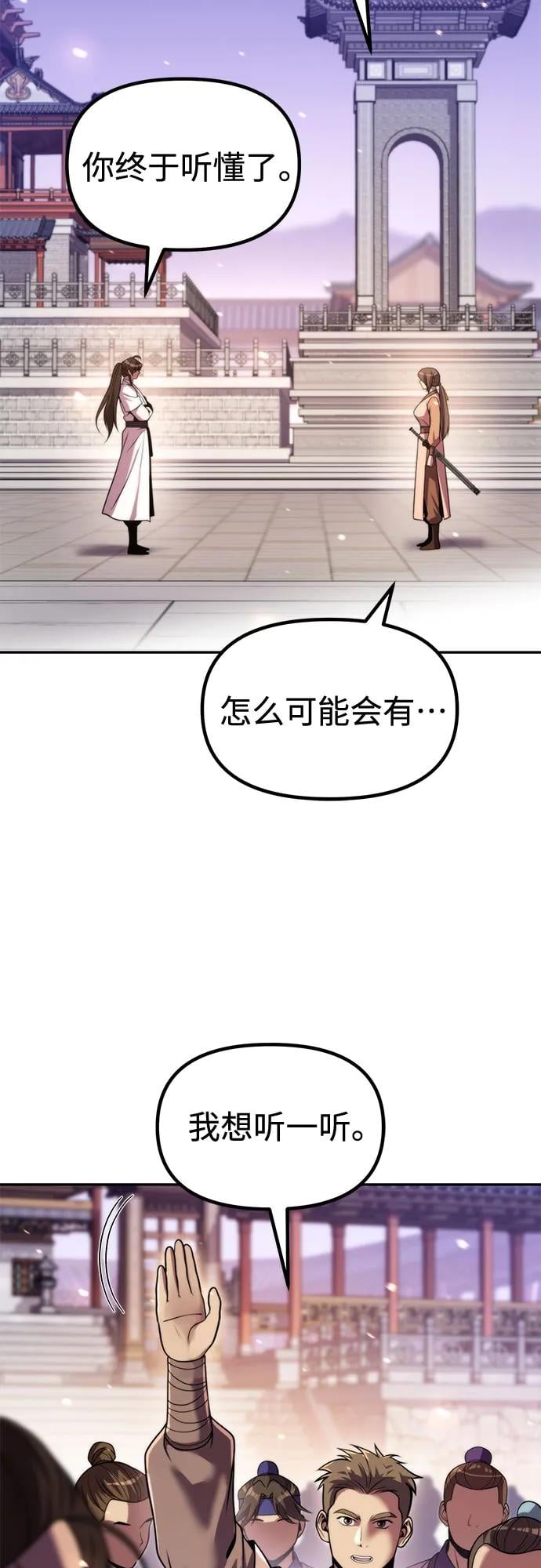 第 82 页