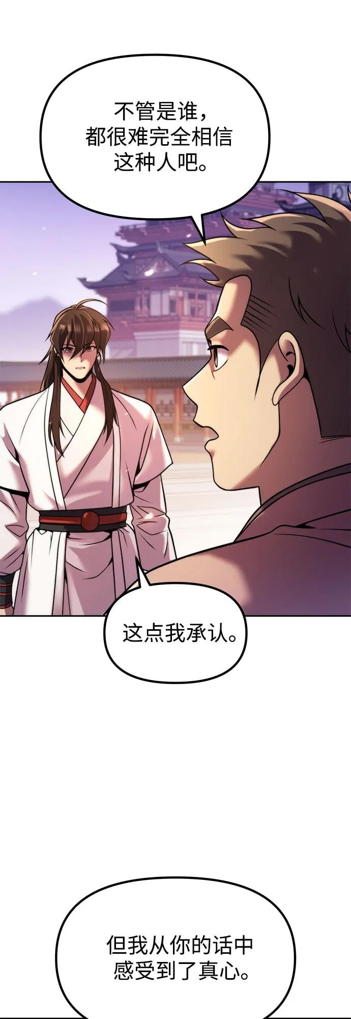 第 87 页