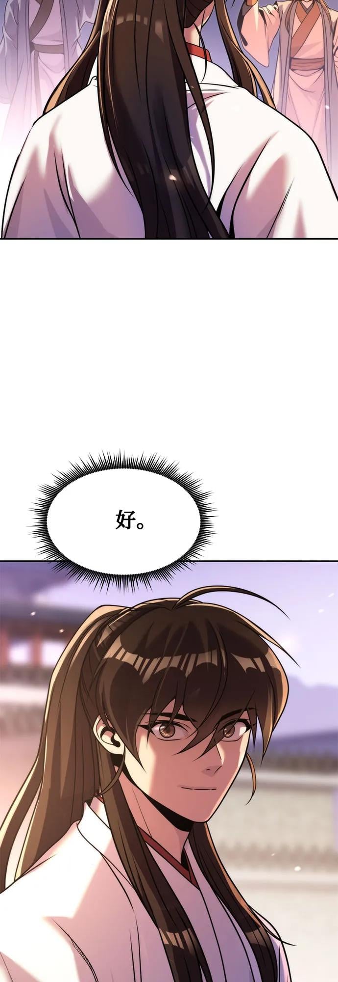 第 97 页