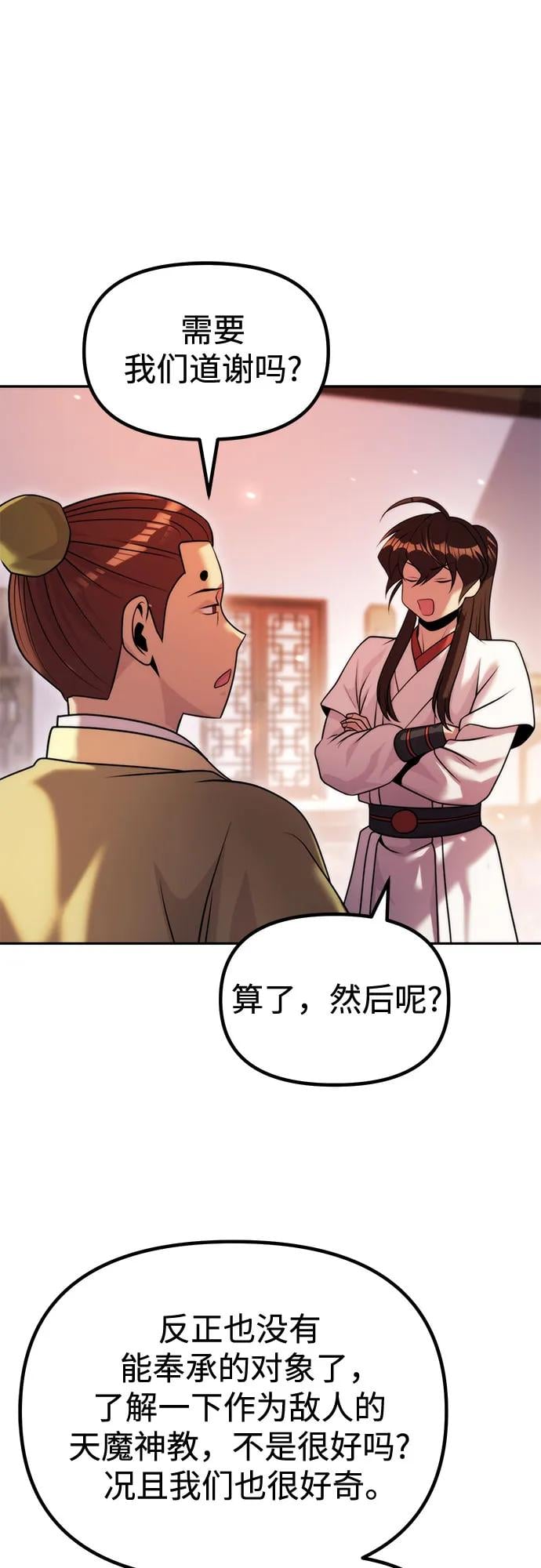 第 60 页