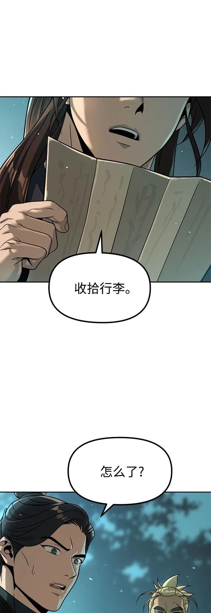 第 86 页