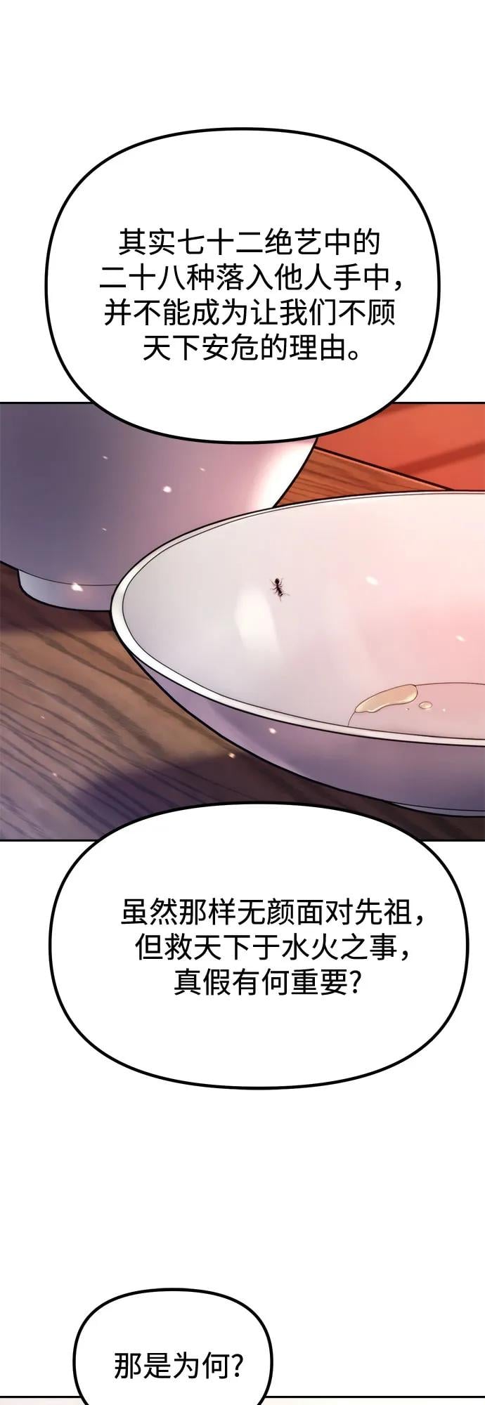 第 78 页