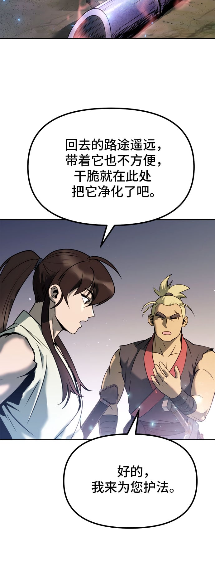 第 77 页
