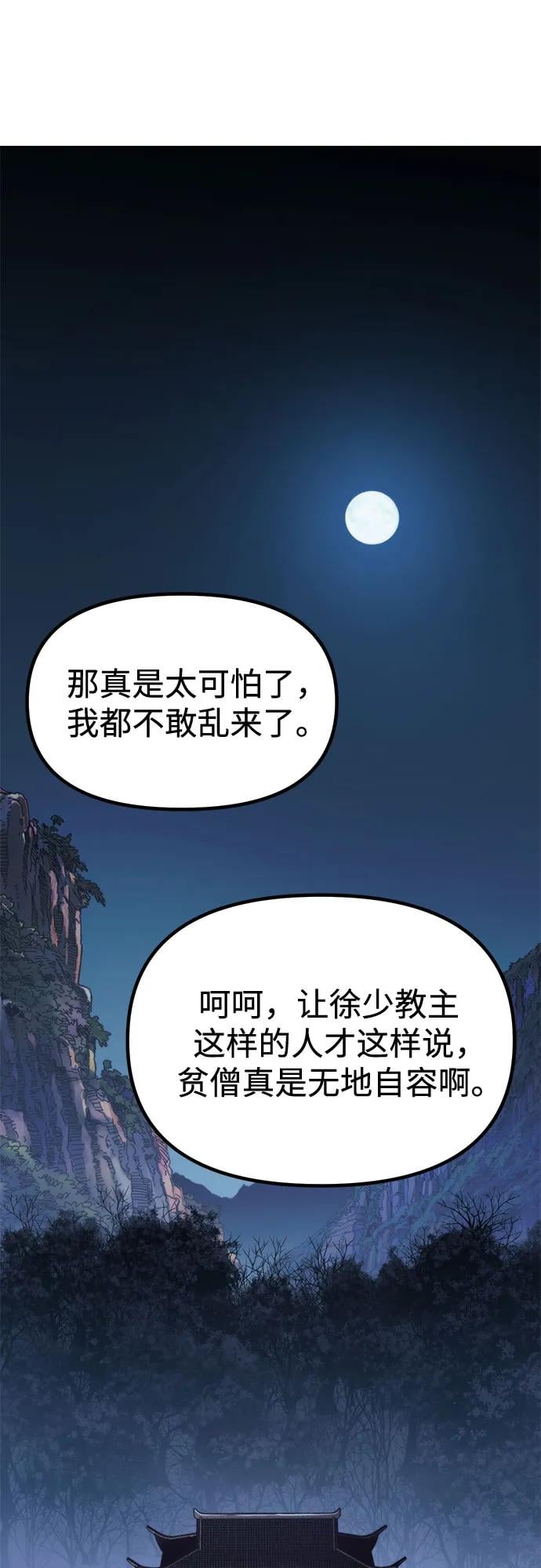 第 58 页