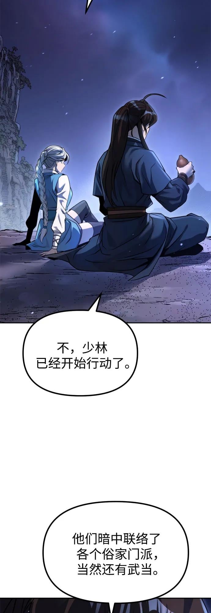 第 77 页