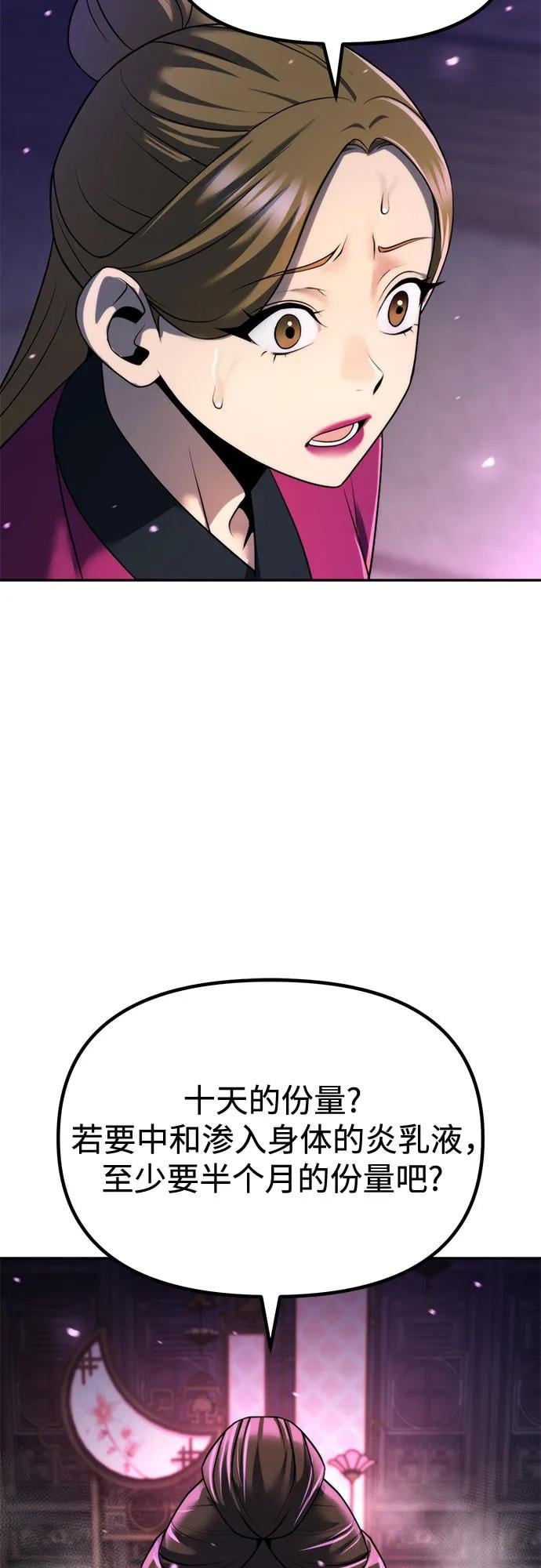 第 85 页