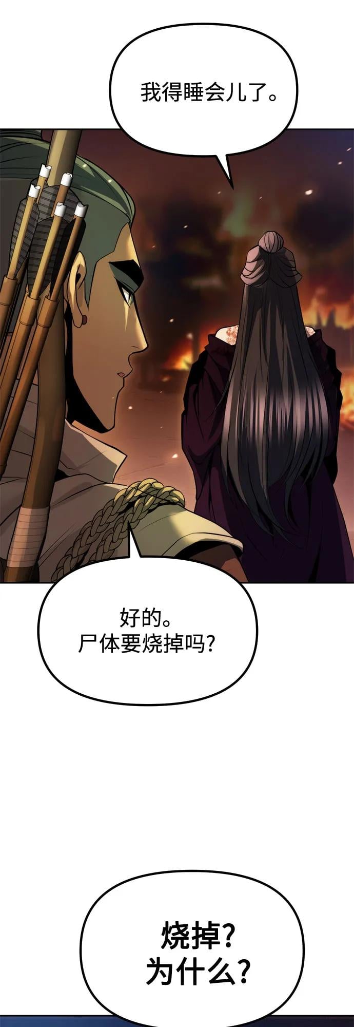 第 85 页