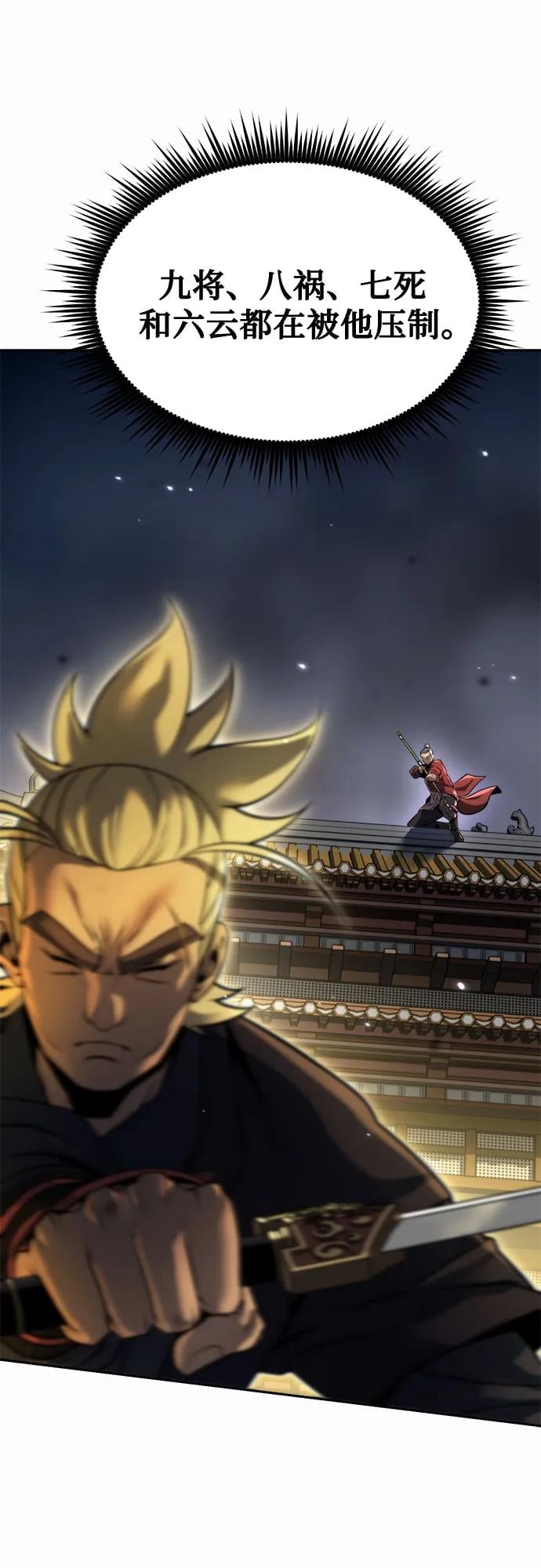 第 77 页