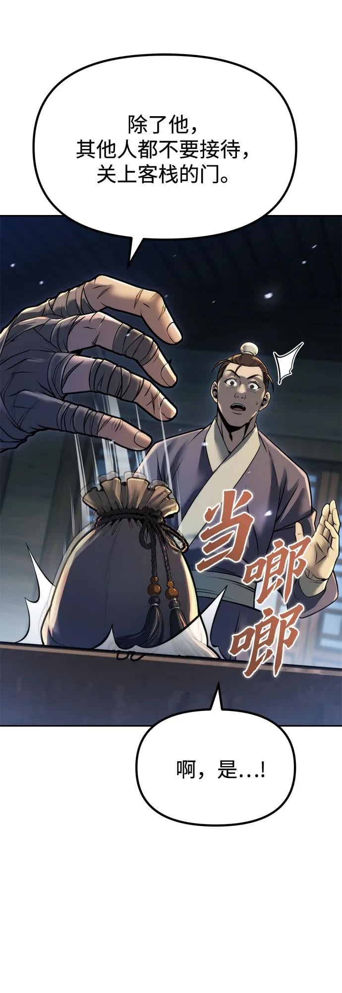 第 67 页