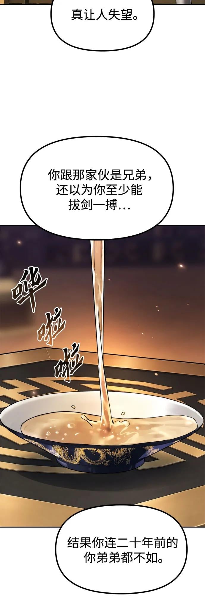 第 82 页
