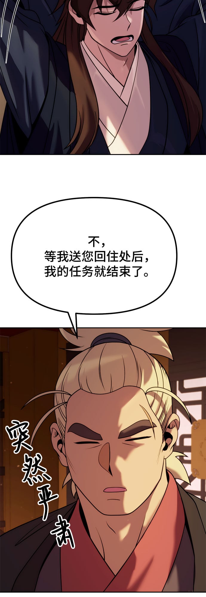 第 68 页