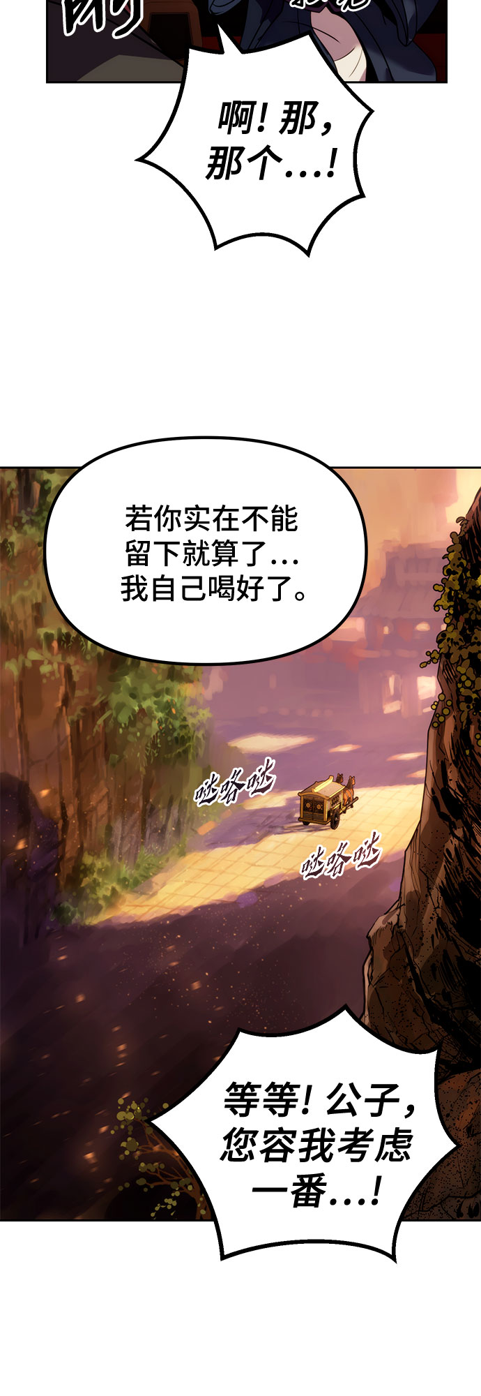 第 71 页
