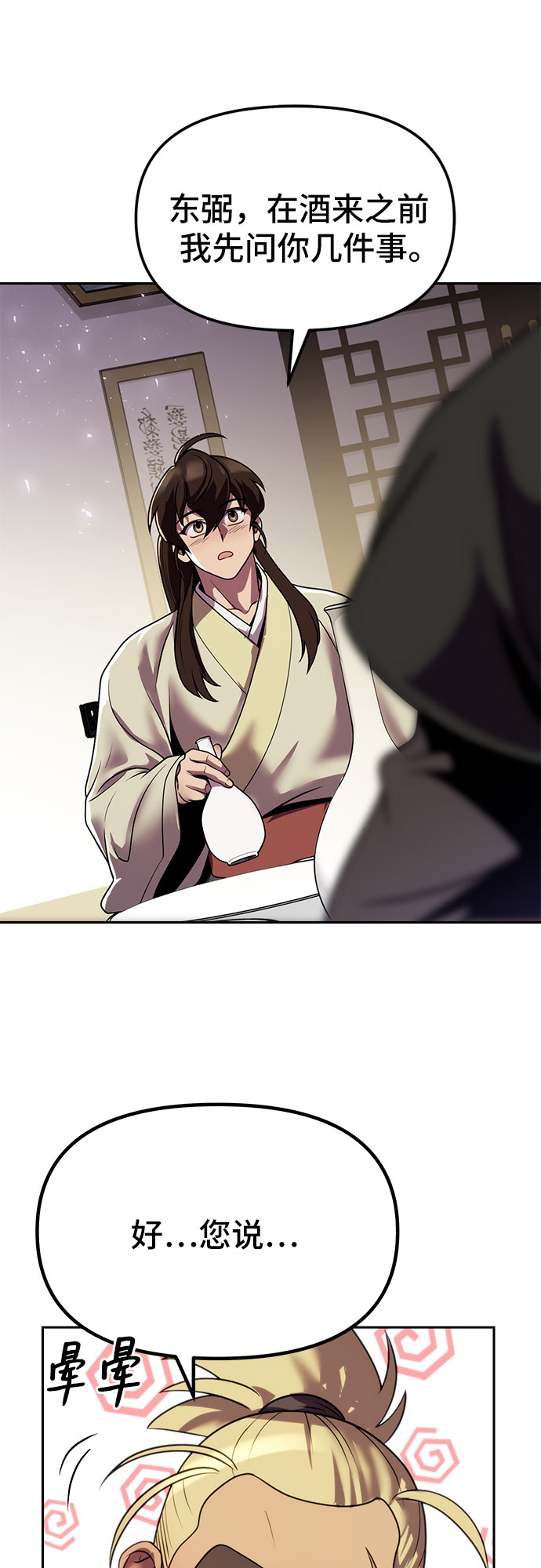 第 61 页