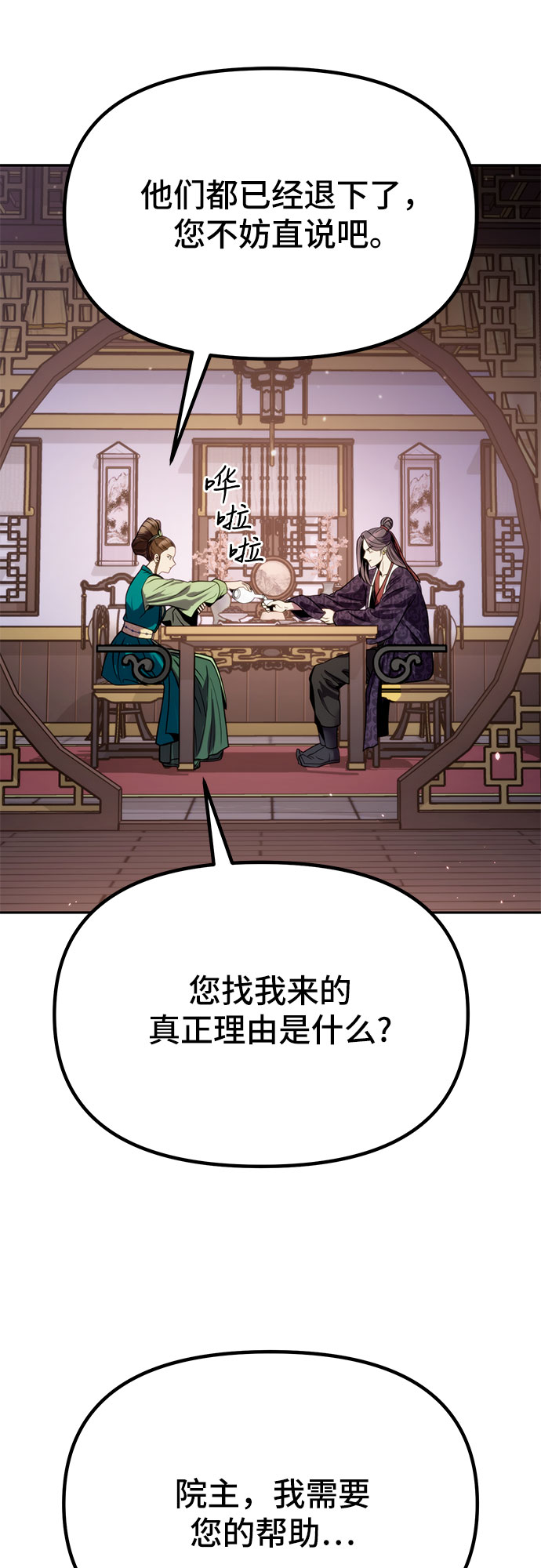 第 53 页