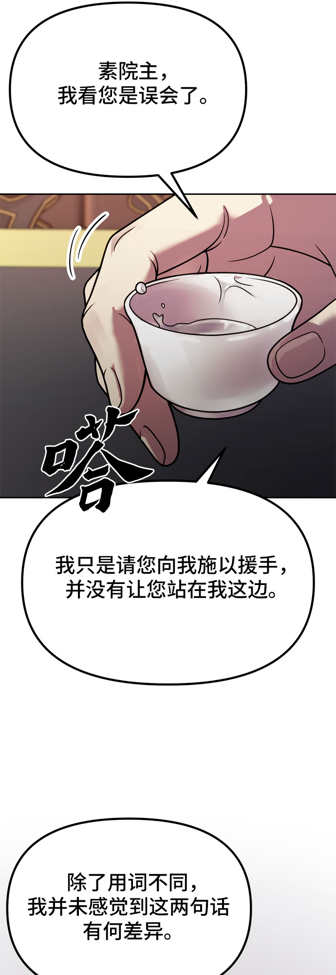 第 61 页
