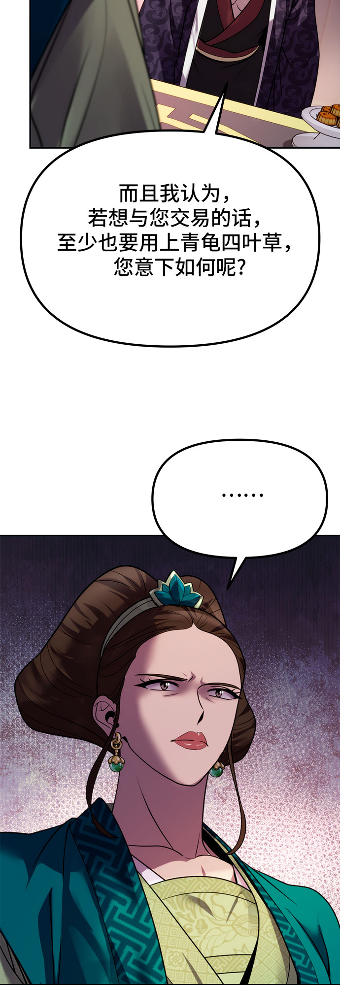 第 75 页