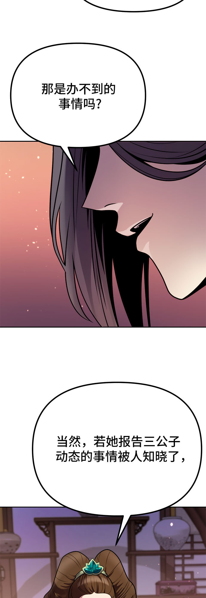 第 85 页