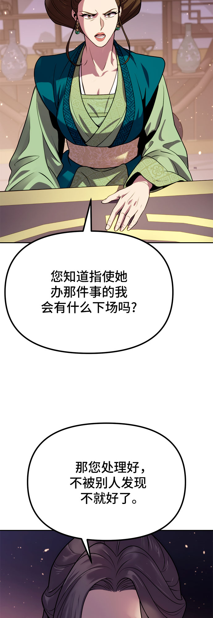 第 86 页