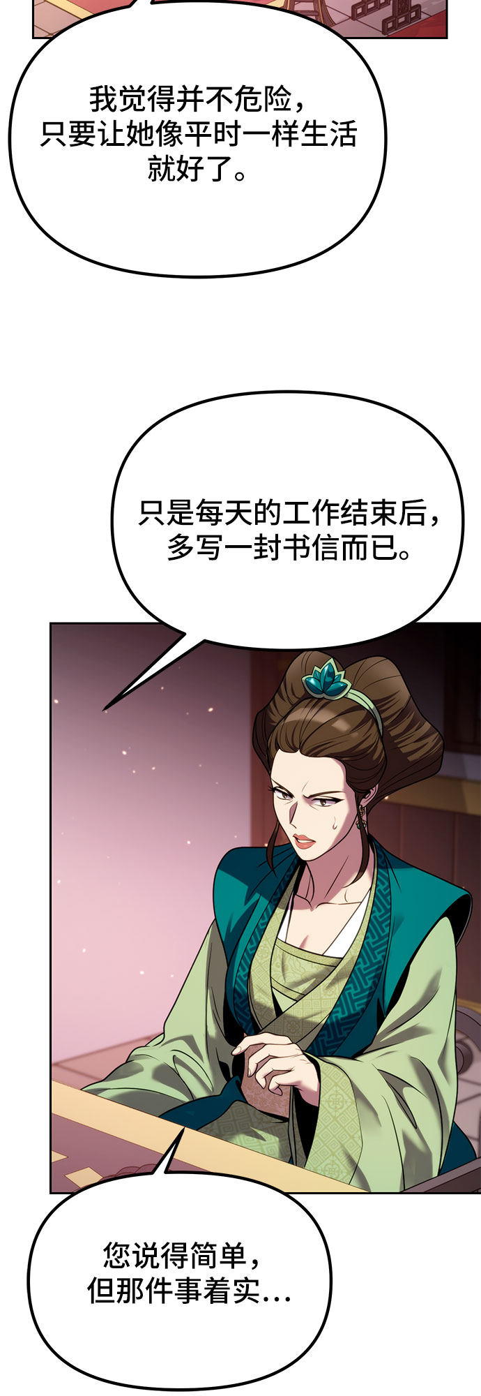 第 88 页