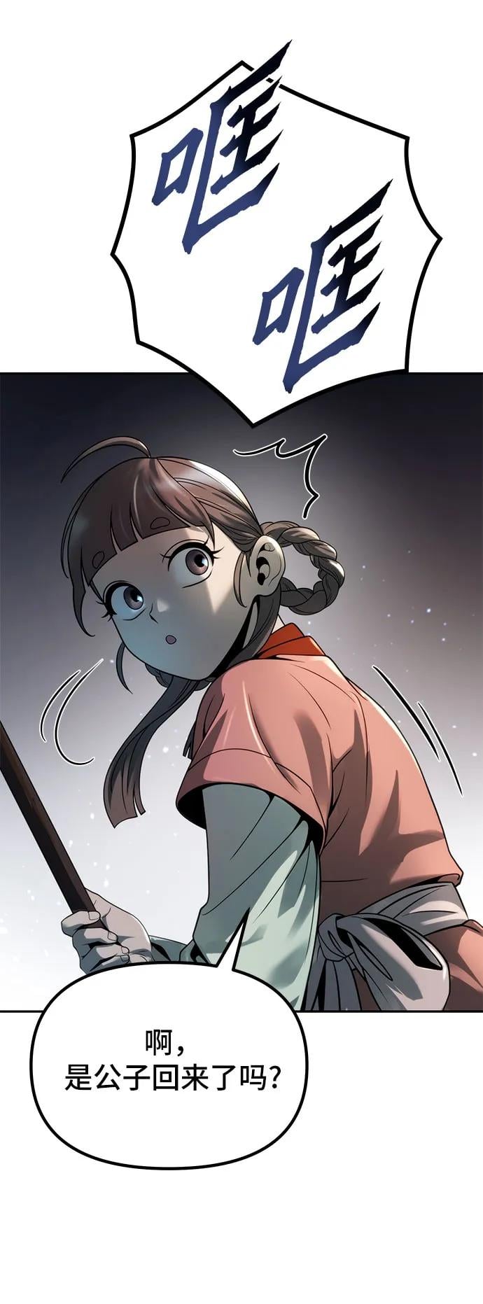 第 74 页