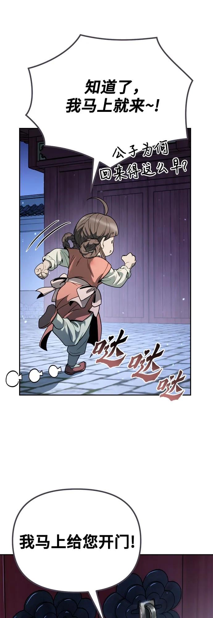 第 75 页