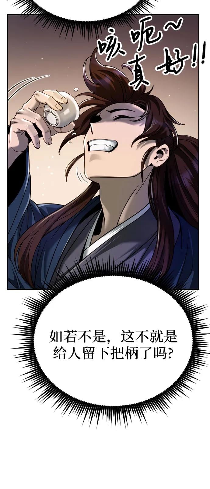 第 74 页