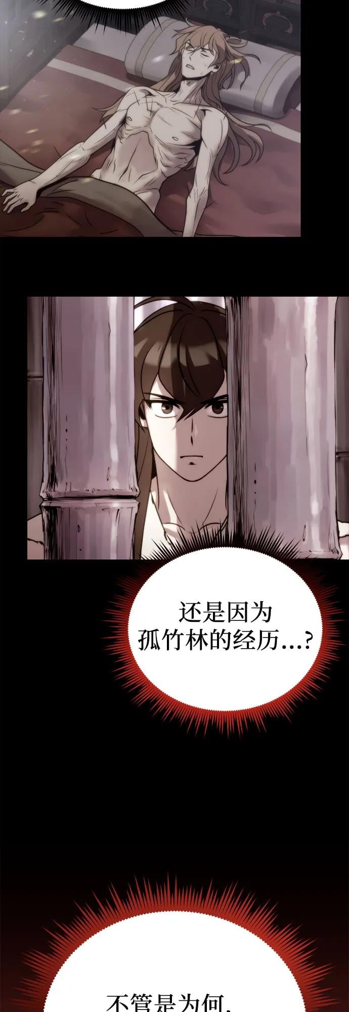 第 77 页