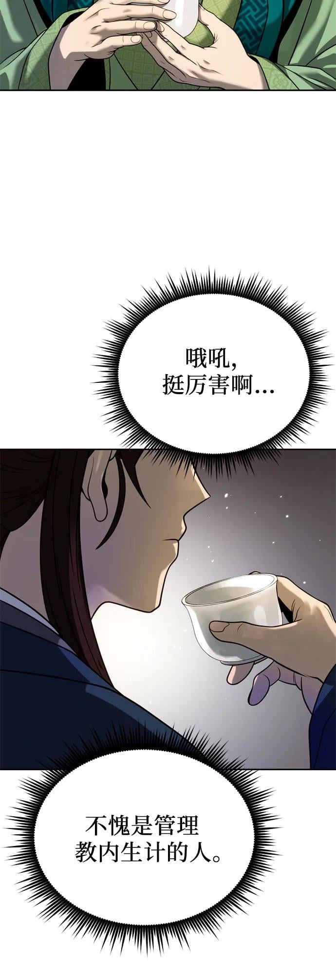 第 82 页
