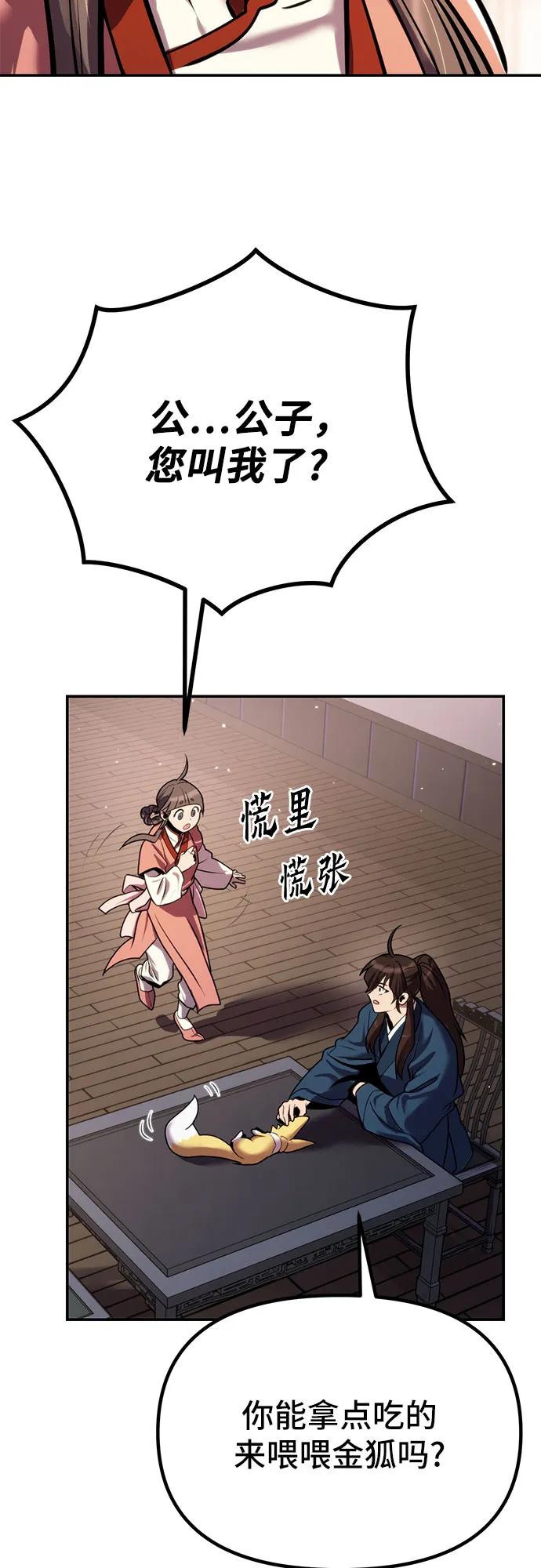 第 76 页