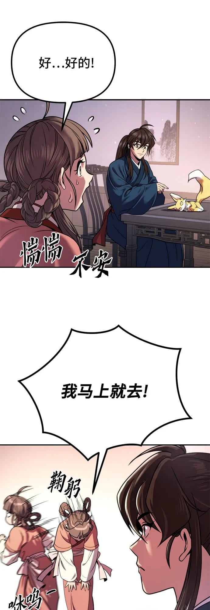 第 78 页
