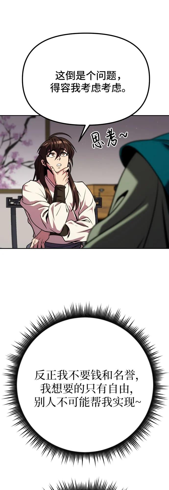 第 97 页