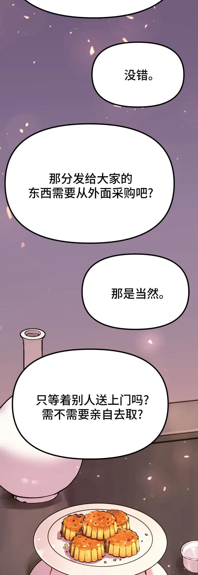 第 99 页