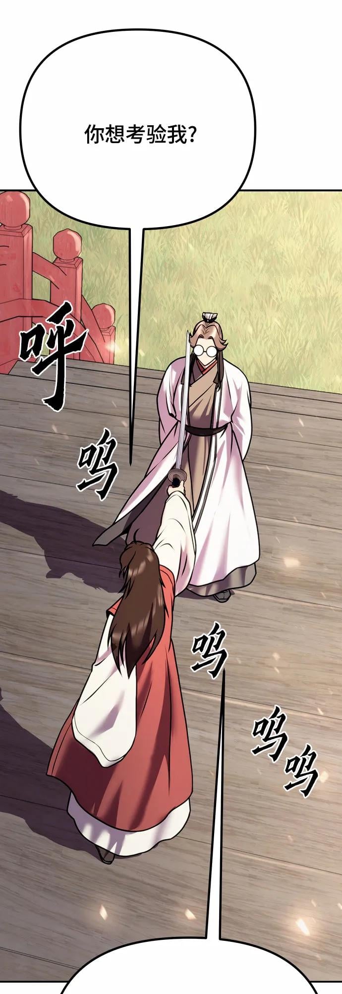 第 73 页
