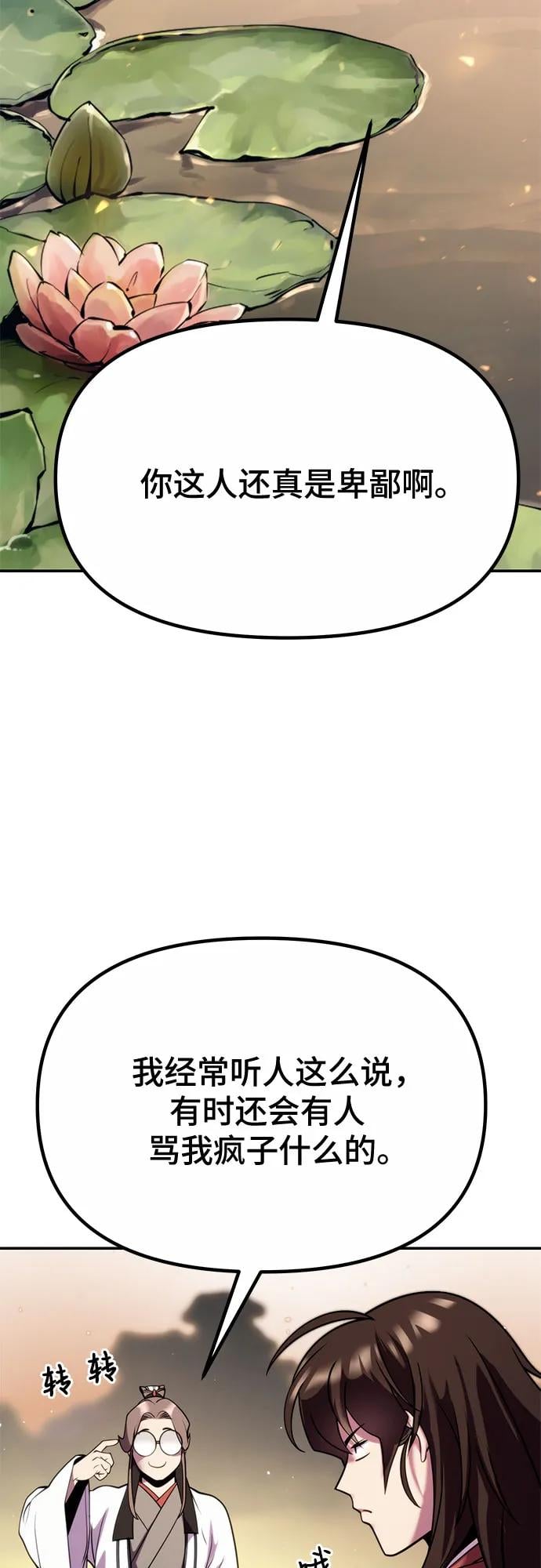 第 78 页