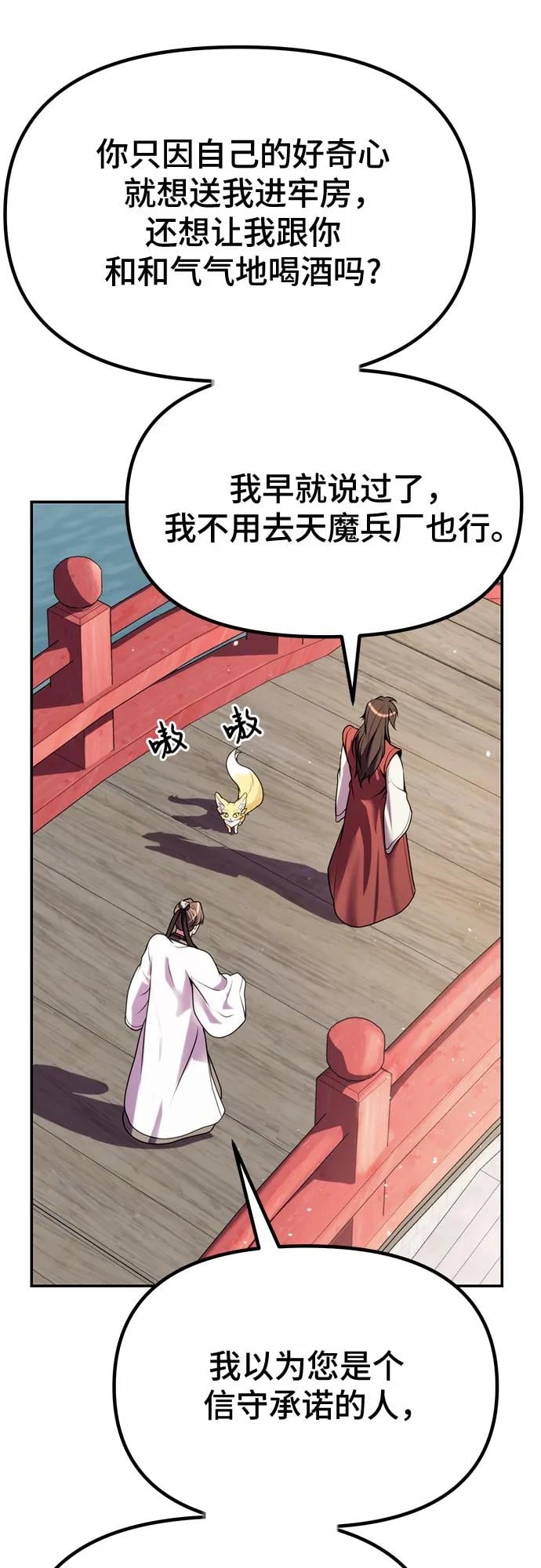 第 80 页