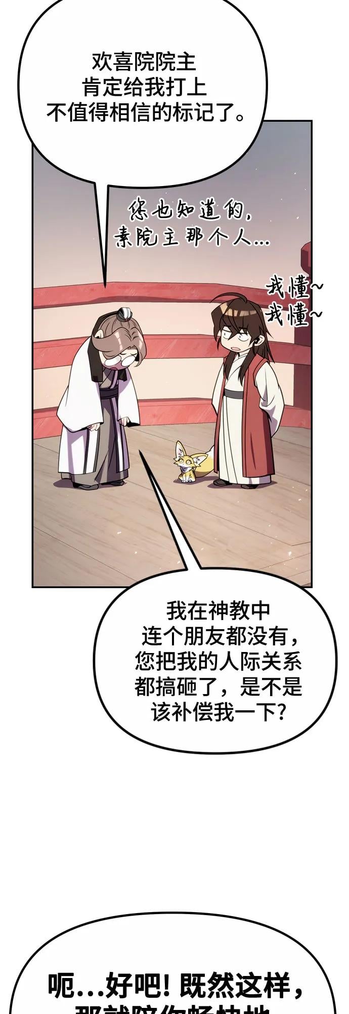第 84 页